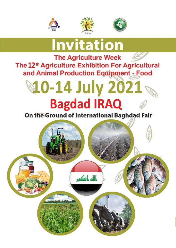 نمایشگاه-کشاورزی-بغداد